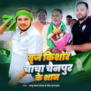 Brijkishor Chacha Chainpur Ke San