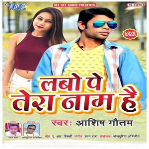 Labo Pe Tera Naam Hai