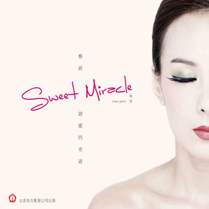 蔡妍专辑《甜蜜的奇迹》封面图片