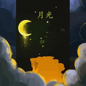 诗人莫把红颜醉