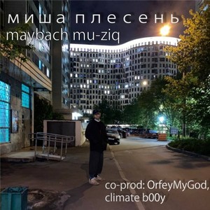 Maybach Mu-Ziq (Explicit)