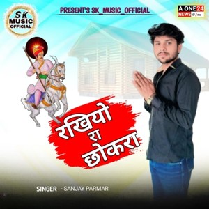 Rakhiya Ra Sokra Aaya