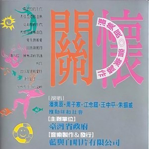 潘美辰 - 你冷不冷 (Single Version)