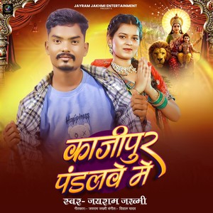 Kajipur Pandalwe Me
