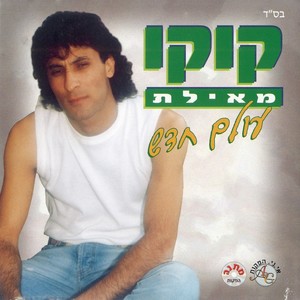 עולם חדש