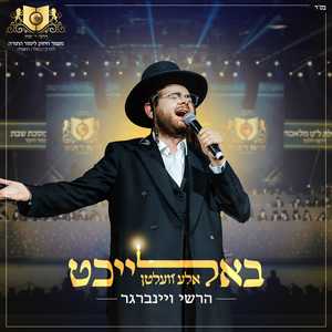 באלייכט אלע וולעלטן