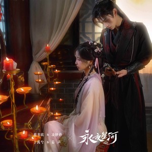 星夜恋曲和声伴奏 (伴奏)