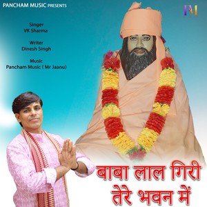 Baba Laalgiri Tere Bhawan Me