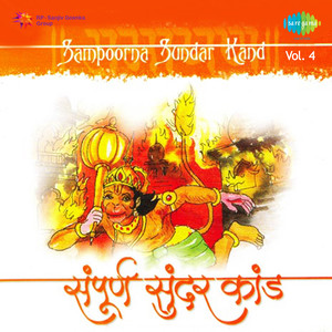 Sampoorna Sundar Kand- Part- 8