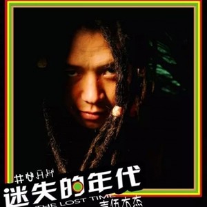 跋前踬后