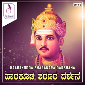 Haarakooda Sharanara Darshana