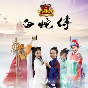 相逢咫尺间