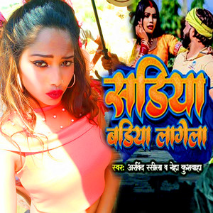 Sadiya Badhiya Lagela