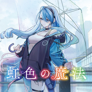 虹色の魔法 (Instrumental)
