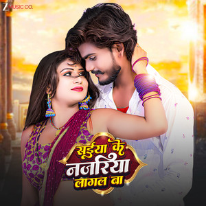 Saiya Ke Najariya Lagal Ba