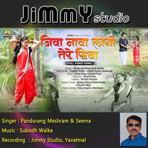 Jiva nava lago tere siva (feat. Pandurang Meshram, Purke Production & Subodh Walke)