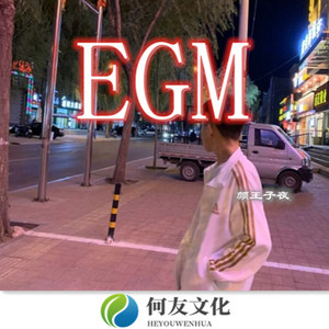 EGM