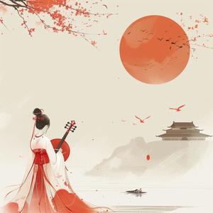 君莫念 (来日方长不必伤)