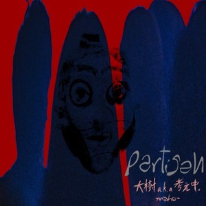 覚醒 (feat. BlueMi) (Explicit)