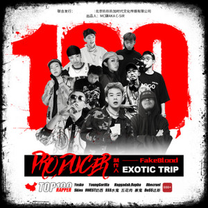 EXOTIC TRIP Top100Rapper Vol.3