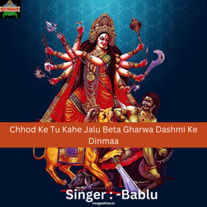 Chhod Ke Tu Kahe Jalu Beta Gharwa Dashmi Ke Dinmaa