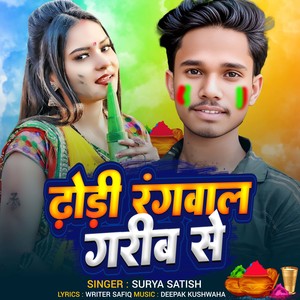 Dhodi Rang Wala Garib Se