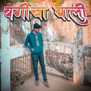 Bagicha Wali Nagpuri