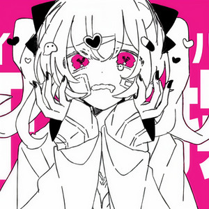 开摆 (カイバイ)