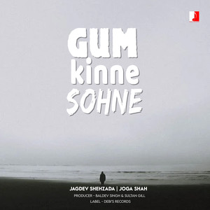 Gum Kinne Sohne