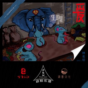 为你沉醉