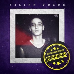 Мост (Bonus track)