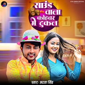 Sound Wala Kohbar Me Dhukal