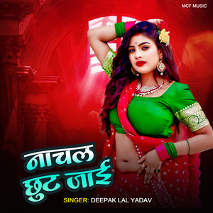 Nachal Chhut Jaai