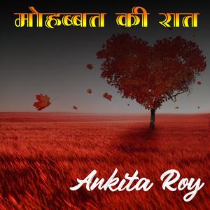 मोहब्बत की रात