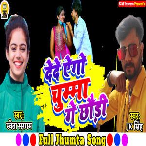 Bhatra Se Jayda Pyar Karbo Ge (Khortha)