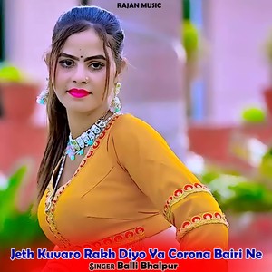 Jeth Kuvaro Rakh Diyo Ya Corona Bairi Ne
