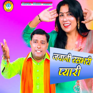 Jawani Rasbhari Pyaari