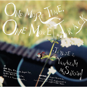 山崎まさよしトリビュート・アルバム「ONE MORE TIME,ONE MORE TRACK」