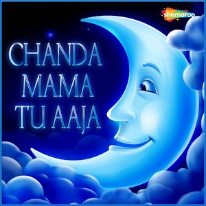 Chanda Mama Tu Aaja