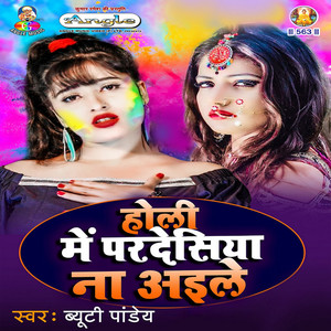 Holi Me Pardeshiya Na Aile