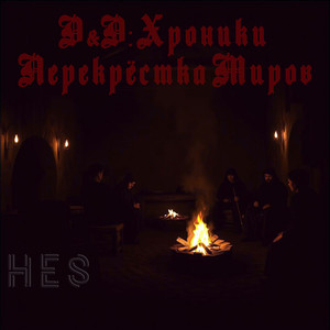 Шёпот Забытых Листьев