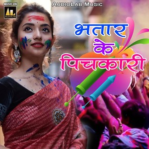 Rang Dalhim Rate Ho Balamua