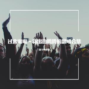 titanium (翻自 David Guetta)