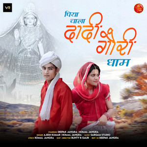 Piya Chala Dadi Gori Dham - Single