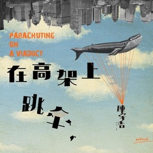 雨记不记得曾经是一片云