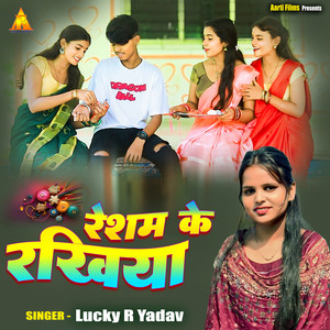 Resham Ke Rakhiya