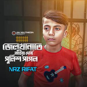 Jel Khanate Jaiya Dekhi Police Pagol Dj