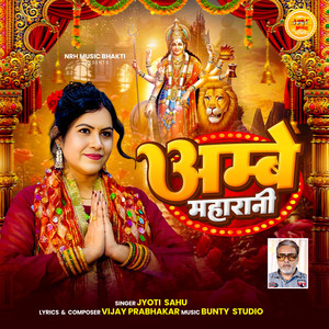 Ambe Maharani