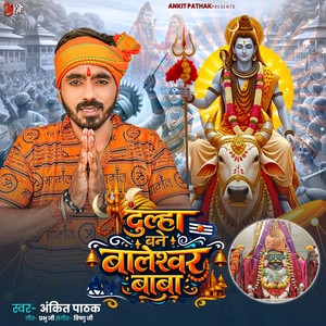 Dulha Bane Baleshwer Baba