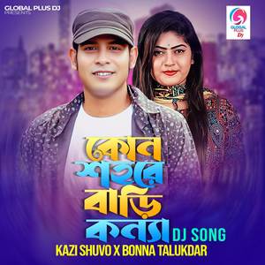 Kon Shohore Bari Konna (Remix)